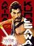 Stuart Galbraith: <i>Akira Kurosawa. El emperador y el lobo</i> (T&B Editores, 2010)