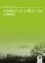 Ani Khachatryan (ed. lit.): <i>Antología de la literatura armenia</i> (Ediciones Carena, 2010)