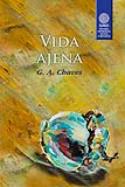 Gustavo Adolfo Chaves: <i>Vida ajena</i> (EUNED, 2010)